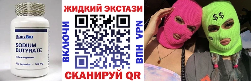 МЕГА   Трёхгорный  Бутират BDO 33% 