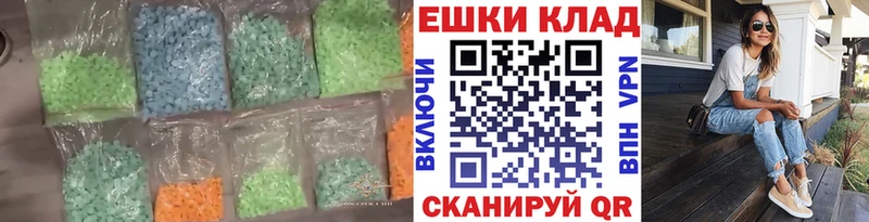 Экстази таблы  Трёхгорный 