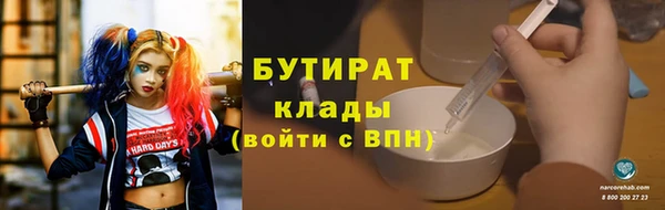 бутират Аркадак