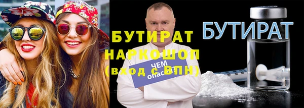 бутират Аркадак