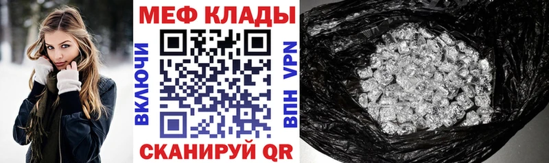 МЕФ мука OMG зеркало Трёхгорный