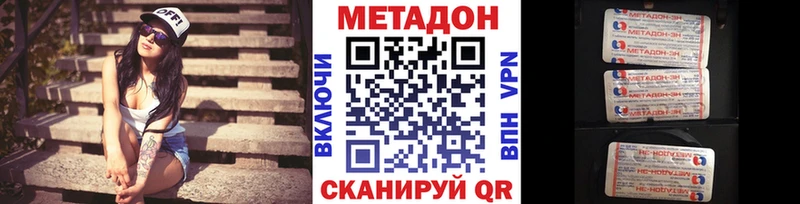 Метадон белоснежный Трёхгорный