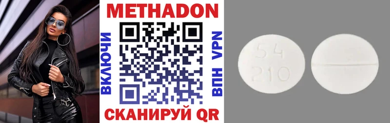 сколько стоит  Трёхгорный  Метадон мёд 